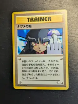 Pokemon 💫 JPN Sabrina's Gaze Challenge from the Darkness 🔮 Banned Art 🚫 NM - Image 2