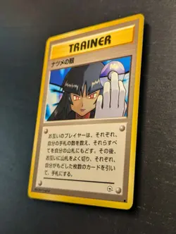 Pokemon 💫 JPN Sabrina's Gaze Challenge from the Darkness 🔮 Banned Art 🚫 NM - Image 3