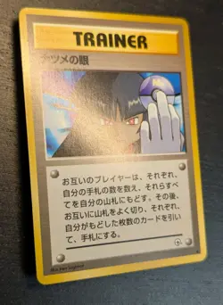 Pokemon 💫 JPN Sabrina's Gaze Challenge from the Darkness 🔮 Banned Art 🚫 NM - Image 4