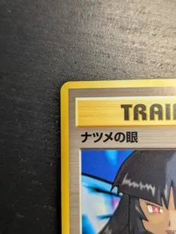 Pokemon 💫 JPN Sabrina's Gaze Challenge from the Darkness 🔮 Banned Art 🚫 NM - Image 5