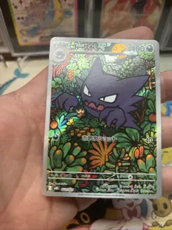 Pokemon Haunter AR 022/021 MBG Starter Set Mega Japanese Lightly play LP - Image 1