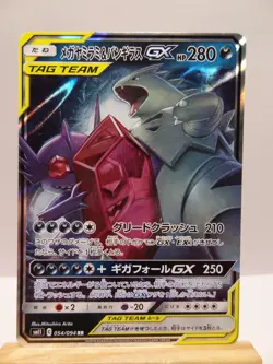 Carte Pokemon " Sableye & Tyranitar " RR - 054/094 - sm11 - Miracle Twin - JPN - Image 1
