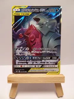 Carte Pokemon " Sableye & Tyranitar " RR - 054/094 - sm11 - Miracle Twin - JPN - Image 2