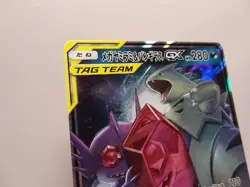 Carte Pokemon " Sableye & Tyranitar " RR - 054/094 - sm11 - Miracle Twin - JPN - Image 4