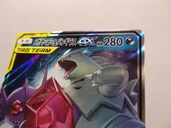 Carte Pokemon " Sableye & Tyranitar " RR - 054/094 - sm11 - Miracle Twin - JPN - Image 5