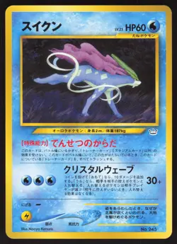 Pokemon Japanese Suicune No. 245 Neo 3 Promo Old Back EXCELLENT-4 - Image 1