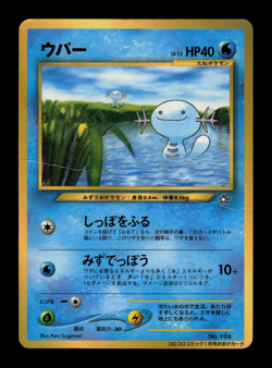 HP - Pokemon Japanese CoroCoro Comic Wooper No. 194 Glossy Promo - Image 1