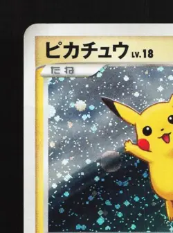 Pikachu 113/DP-P Unlimited HP Diamond & Pearl Promos Japanese Pokemon Card TCG - Image 4