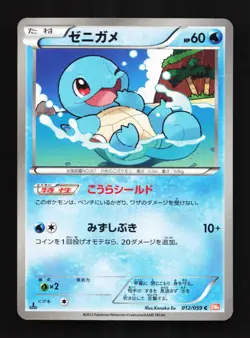 Squirtle 012/059 LP Cold Flare Japanese Pokemon Card TCG - Image 1