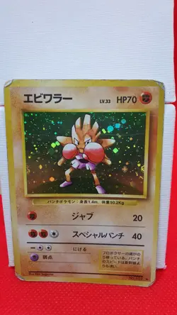 Nockchan Japanisch No. 107 Expansion Pack Holo Pokemon Card Japanese Vintage - Image 1