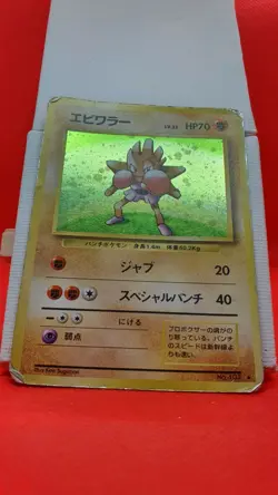 Nockchan Japanisch No. 107 Expansion Pack Holo Pokemon Card Japanese Vintage - Image 2
