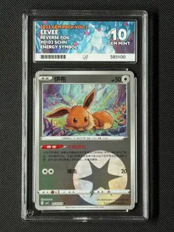 ACE 10 Eevee 0102/15 Chinese Pokemon Card CBB2C GEM Pack Vol.2 GEM MINT - Image 1