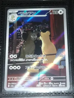 AR 12 Card Set Complet AR sv6a Japanese Pokemon Card Night Wanderer - NM - Image 1