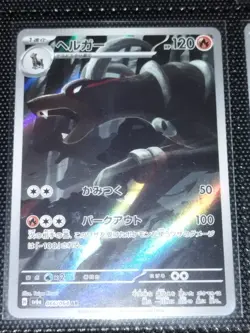 AR 12 Card Set Complet AR sv6a Japanese Pokemon Card Night Wanderer - NM - Image 3