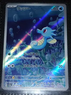 AR 12 Card Set Complet AR sv6a Japanese Pokemon Card Night Wanderer - NM - Image 4