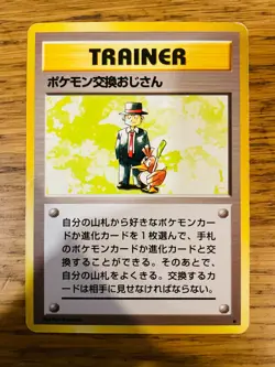 EXCELLENT! Japanese Pokemon Trader (77/102) Base Set Pokemon Card! FAST P&P! - Image 1