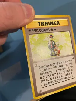 EXCELLENT! Japanese Pokemon Trader (77/102) Base Set Pokemon Card! FAST P&P! - Image 3