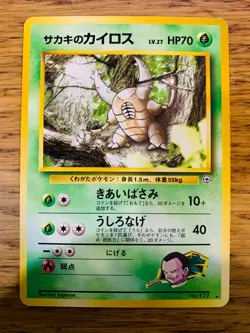 NEAR MINT! Japanese Giovanni's Pinsir (24/132) Gym Challenge Set Pokemon Card! - Image 1