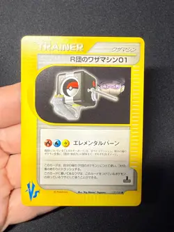 Team Rocket's Machine 01 Pokemon Card VS Series 1st Edition Japanese 127/141 LP? - Image 1