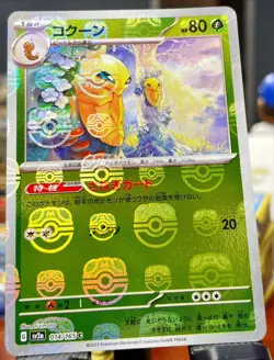 MINT + 🔥 Kakuna (Master Ball Foil) C 014/165 SV2a Pokemon Card 151 - Image 4