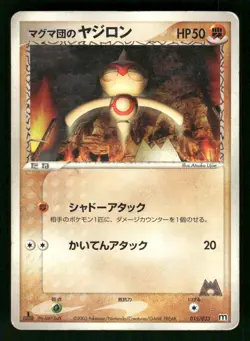 2003 HP Pokemon Team Magma's Baltoy 015/033 Magma Half Deck 1 Japanese - Image 1