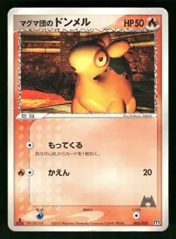 2003 HP Pokemon Team Magma's Numel 005/033 Magma Half Deck 2 Japanese - Image 1
