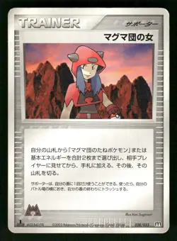 2003 HP Pokemon Team Magma Conspirator 028/033 Magma Half Deck 2 Japanese - Image 1