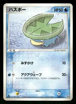 2004 Heavy Played Pokemon Lotad 003/015 Rayquaza Half Deck Japanese - Image 1