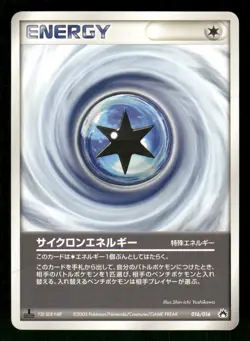 2005 HP Pokemon Cyclone Energy 016/016 Typhlosion Half Deck Japanese - Image 1
