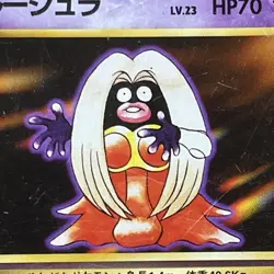 Jynx Banned Art - No.124 Base Set - Japanese Pokemon Card MP Vintage WOTC - Image 2