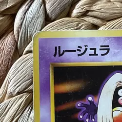 Jynx Banned Art - No.124 Base Set - Japanese Pokemon Card MP Vintage WOTC - Image 3