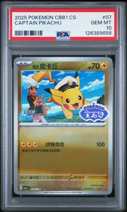 2025 POKEMON SIMPLIFIED CHINESE CBB1 C-GEM PACK VOL 1 #07 CAPTAIN PIKACHU PSA 10 - Image 1