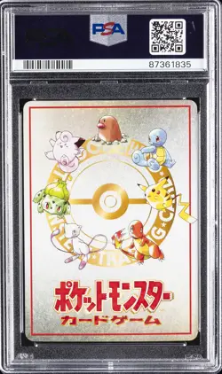 1998 POKEMON JPN VENDING SER III IMAKUNIU'S NASTY PLOT PSA 9 - Image 2