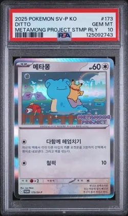 PSA 10 Ditto 173/SV-P Promo METAMONG PROJECT Pokemon Card TCG Korean 2025 #173 - Image 1