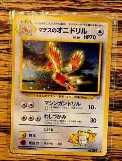 1996 Pokemon Lt. Surge's Fearow Japanese Gym Heroes Holo Rare No. 22 (NM) - Image 1