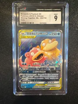 Pokemon SLOWPOKE & PSYDUCK GX 004/150 SR (2023 Chinese CSM2aC) CGC 9 - Image 1