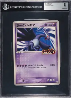 2005 POKEMON JAPANESE SHADOW XD PROMO JUMBO CARD SHADOW LUGIA BGS 8 READ - Image 1