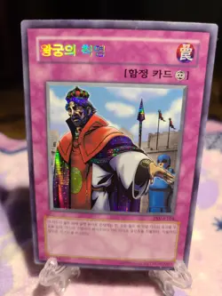 YuGiOh Pharoah’s Servant Korean Card Mint Imperial Order Secret Rare PSV-K104 - Image 1