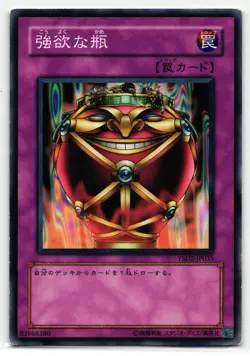 Jar Of Greed | YSD2-JP035 | Yu-Gi-Oh Card - Image 1
