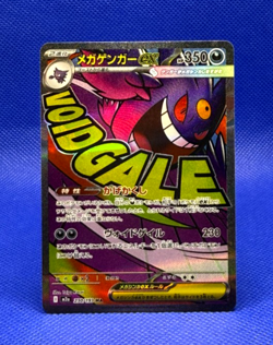 Pokemon Card 2025 M2a Mega Dream MA Mega Gengar 230/193 Holo NM Japanese - Image 1