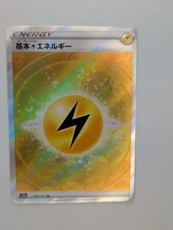 Lightning Energy SR 254/172 S12a VSTAR Universe - Pokemon Card Japanese - Image 1