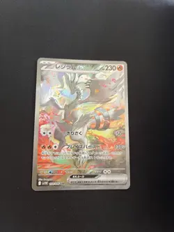 Reshiram ex 168/086 MINT/NM Japanese SAR Alt Art Pokemon Cards White Flare - Image 1