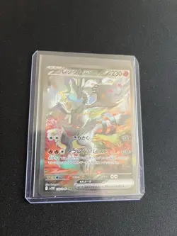 Reshiram ex 168/086 MINT/NM Japanese SAR Alt Art Pokemon Cards White Flare - Image 5