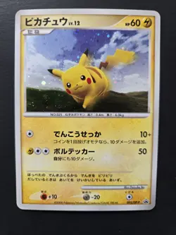 Pikachu 095/Dp-p Japenese Promo Pokemon Card Game Freak - Image 1
