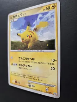 Pikachu 095/Dp-p Japenese Promo Pokemon Card Game Freak - Image 4