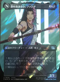 Fang, Fearless l'Cie Surge Foil Japanese Borderless Final Fantasy MTG Magic - Image 1