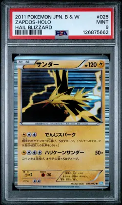 PSA 9 Zapdos 025/052 Holo Hail Blizzard Pokemon Japanese - Image 1