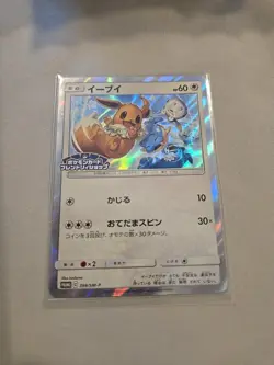 Pokemon Eevee 399/SM-P Holo Promo Friendly Shop Japanese - Image 1