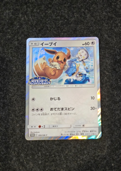 Pokemon Eevee 399/SM-P Holo Promo Friendly Shop Japanese - Image 2