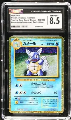 ???? CGC 8.5 Wartortle 002/032 CLASSIC Collection HOLO Japanese Pokemon - Image 1